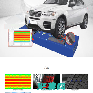 臺架式360°花紋深度儀_通過式花紋斷面輪廓儀_手持式花紋輪廓儀_輪胎管理平臺_應(yīng)用場景_輪胎安全_聯(lián)系我們