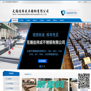 304不銹鋼板_201不銹鋼板不銹鋼板_-無錫佳祥成不銹鋼有限公司