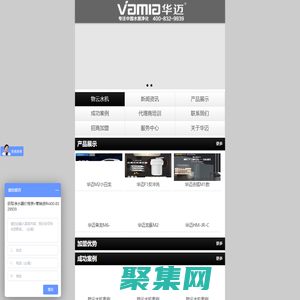 華邁凈水器物云水機_專業(yè)凈水器廠家—華邁凈水器官網(wǎng)