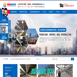 河南鋼骨架輕型板廠家_河南鋼骨架膨石輕型板生產(chǎn)_河南鋼邊框保溫隔熱輕型板_河南發(fā)泡水泥復(fù)合板安裝-河南恒道新材料