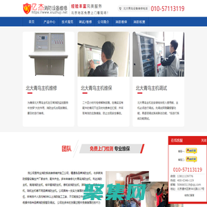 專業維修北大青鳥消防設備-億杰（北京）消防工程有限公司