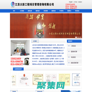 江蘇大彭工程項(xiàng)目管理咨詢(xún)有限公司