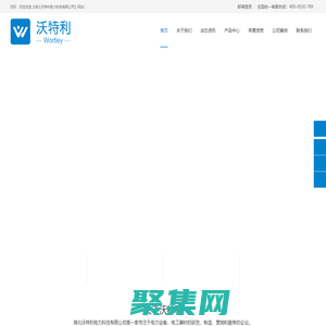 歐式箱變-高壓開關柜-氣體環網柜-智能開閉所-湖北沃特利電力科技有限公司