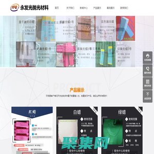 博羅縣永發(fā)光拋光材料有限公司