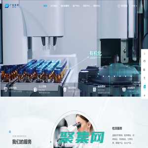 廣檢集團(tuán)-廣州廣檢紡織服裝服飾檢測研究院有限公司-國家紡織品服裝服飾產(chǎn)品質(zhì)量檢驗中心-國家皮革制品質(zhì)量檢驗中心