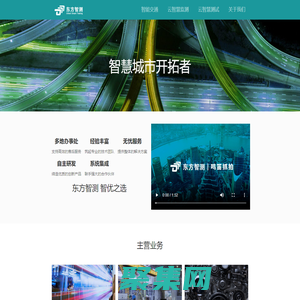 鳴笛抓拍-炸街車抓拍-移動式鳴笛抓拍-一體式鳴笛抓怕-環(huán)境噪聲監(jiān)測-機械設備監(jiān)測-橋梁土木監(jiān)測-輪軌交通監(jiān)測-東方智測（北京）科技有限公司