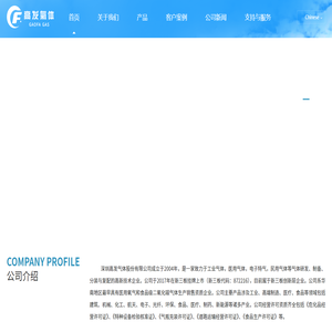 吉安利發工程有限公司-官網