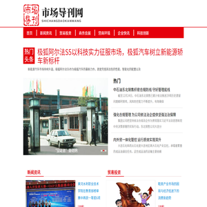 平陽縣磐鐸百貨商行