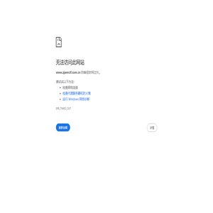 連鎖網——連鎖加盟項目_加盟連鎖平臺(品牌加盟網站)