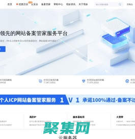 塔妖 - 領(lǐng)先的ICP備案管家、云服務(wù)器、虛擬主機服務(wù)商！