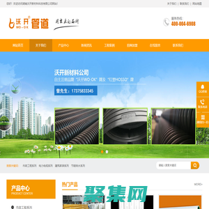 沃開管道 - 湖南多肋管,電力管廠家,HDPE給水管,湖南塑膠管道生產廠家