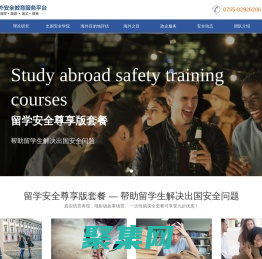 防御島海外安全教育服務平臺,深圳安優教育科技有限公司提供個人安全防御行為教育、企業境外安保服務的專業機構與服務商。