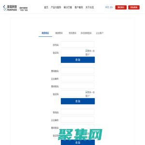 兆信科技 - 產品溯源防偽碼驗證平臺