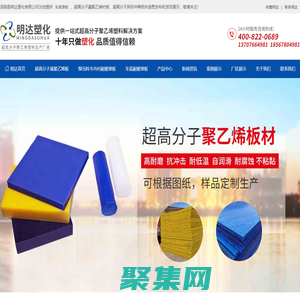 超高分子異形件生產(chǎn)廠家-車底滑板價格-超高分子量聚乙烯襯板應(yīng)用-湯陰縣明達(dá)塑化有限公司