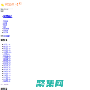 笑話_笑話大王-分享快樂的笑話網