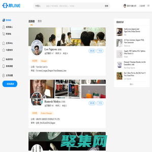 發現外貿采供商真人，并與他們建立貿易聯系！-邦LINE