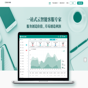 慧雲(yún)新科技