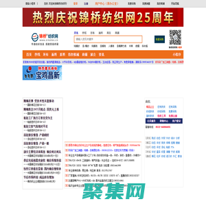 傳遞紡織信息，搭建貿易橋梁。