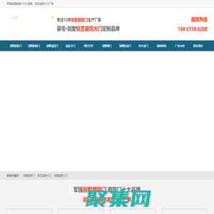 別墅庭院門,鋁藝庭院大門,庭院門十大品牌「免費庭院門設計」軍強庭院門廠家