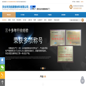 蘭溪貝爾生物科技有限公司-專業生產氨基酸及其衍生物