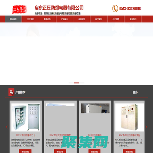 防爆電器_防爆正壓柜廠家-南通防爆電器有限公司