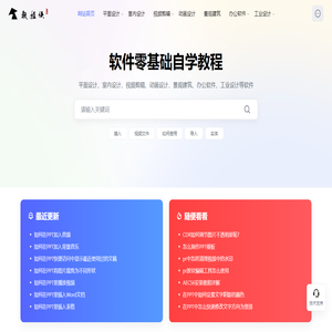 678軟件園-海量免費軟件下載