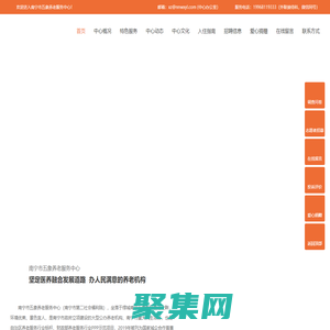 南寧市五象養(yǎng)老服務(wù)中心