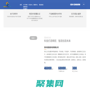 貴州旭智結(jié)科技有限公司