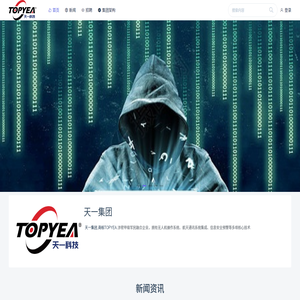 山東鑫恒安射線防護工程有限公司