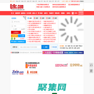 泉州人才網 | 大泉州人才網 - QzRc.com