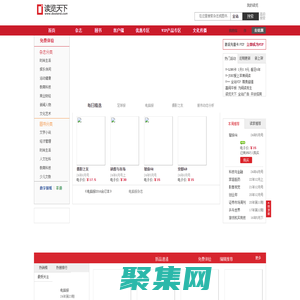 讀覽天下-正版電子雜志平臺