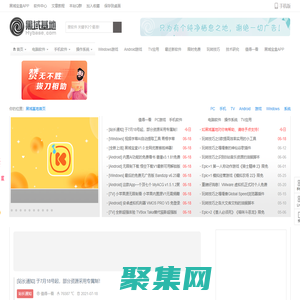 黑域基地 - 良心軟件的棲息之地！