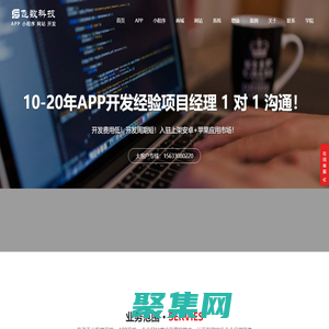 石家莊APP開發_石家莊APP開發公司_石家莊小程序開發_石家莊小程序開發公司-力薦飛數科技