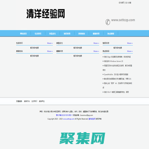生活常識(shí),美食養(yǎng)生,知識(shí)科普,美容時(shí)尚,健康科普-清洋經(jīng)驗(yàn)網(wǎng)