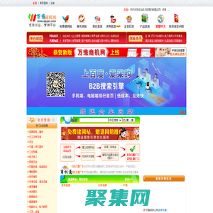 萬維商機網――免費建網站,免費網站推廣,網絡推廣服務|國內實惠的投資創業平臺