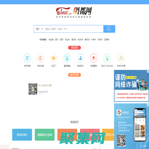 綢都網 - 紡織智能智造和大數據服務商！