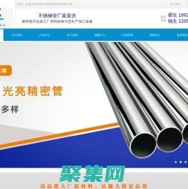 不銹鋼毛細(xì)管|不銹鋼精密無縫管|不銹鋼衛(wèi)生管|鋁管|銅管-深圳市湖洲精密管業(yè)有限公司