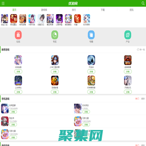 優游網_提供安卓游戲,蘋果手機游戲下載！