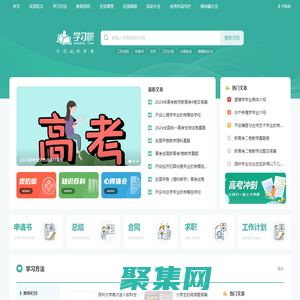 學(xué)習(xí)啦在線學(xué)習(xí)網(wǎng)_免費(fèi)的技能、特長(zhǎng)、知識(shí)學(xué)習(xí)網(wǎng)站_學(xué)習(xí).勵(lì)志.成長(zhǎng)!