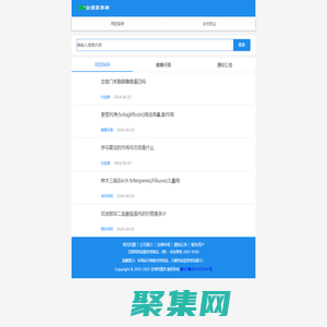 醫(yī)藥健康信息服務(wù)平臺(tái)-全球藥直供