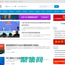 首頁 - 中化新網