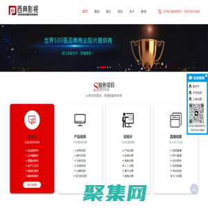 深圳宣傳片制作_產品視頻制作_深圳3D動畫制作公司_深圳短視頻拍攝-深圳西典影視公司