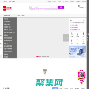 國美-綜合網(wǎng)購商城，正品低價、品質(zhì)保障、快速送達(dá)、安心服務(wù)！