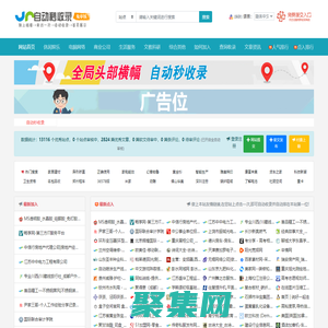 自動秒收錄-免費外鏈發布