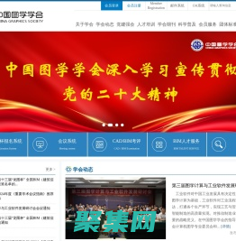 中國圖學(xué)學(xué)會官網(wǎng)