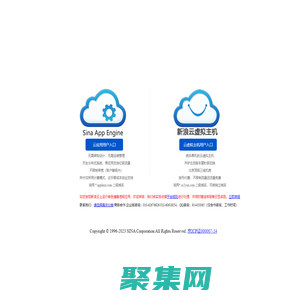 新浪云計(jì)算