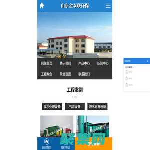 磁分離設備_氣浮設備_洗塑廢水處理設備_氨氮吹脫塔_油水分離設備-山東金雙聯環保設備有限公司-山東金雙聯環保設備有限公司