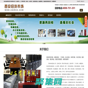 西安舊貨市場，西安二手市場，西安回收公司電話-西安舊貨市場回收公司