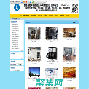 石家莊廚房設備回收|飯店設備回收|空調回收|中央空調回收_石家莊廚具回收