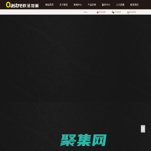 地板十大品牌|中國地板十大品牌 - 歐圣地板官網